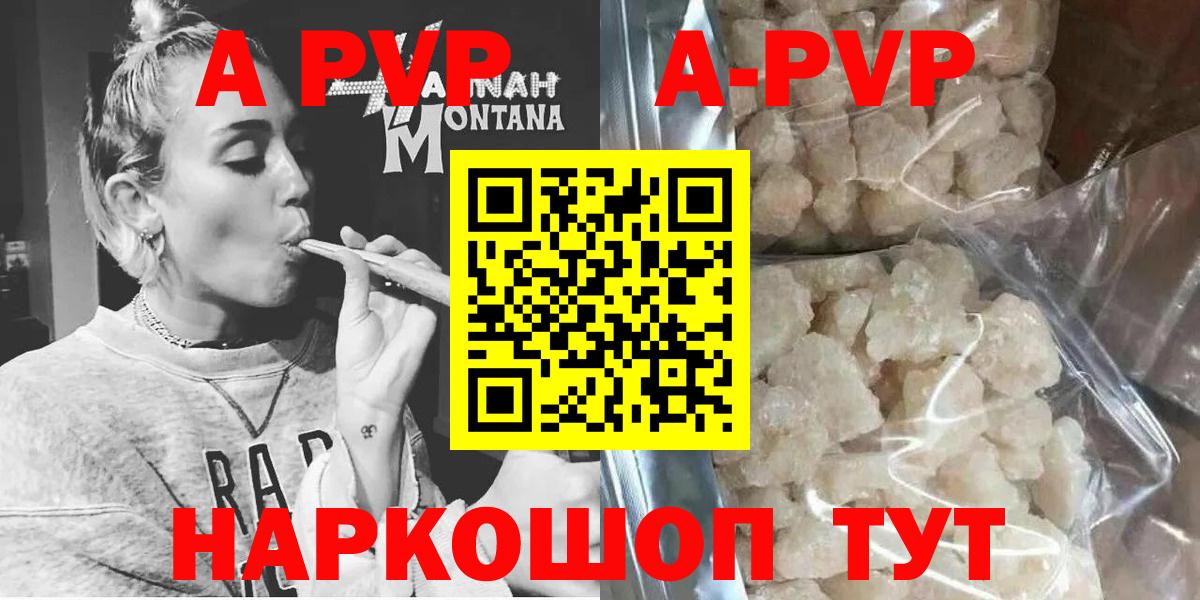 Альфа ПВП крисы CK Красногорск