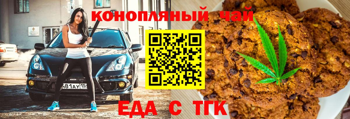 Красногорск  Cannafood конопля  Вход с VPN 