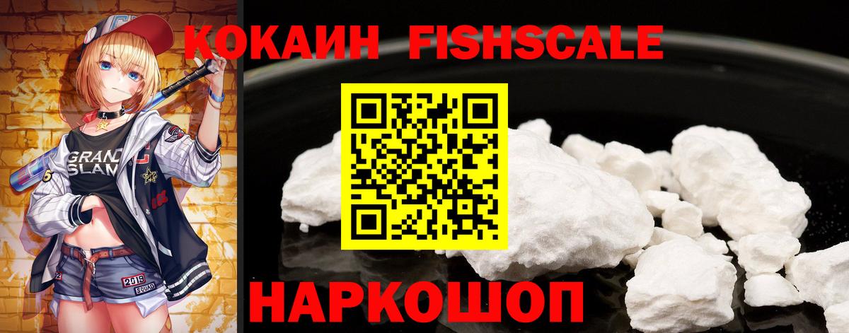 Кокаин Эквадор  Вход с VPN  Красногорск 