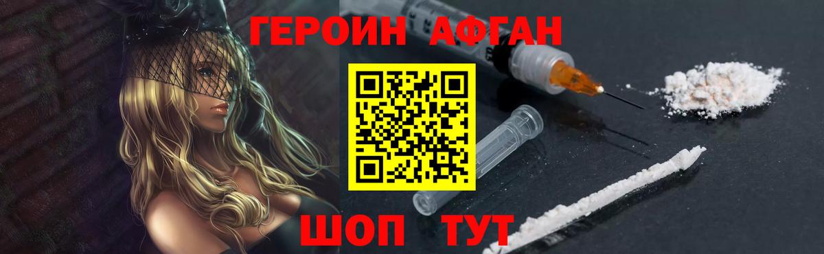 Красногорск  Героин VHQ  Вход с VPN 
