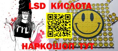 марки lsd Будённовск