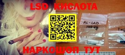марки lsd Будённовск