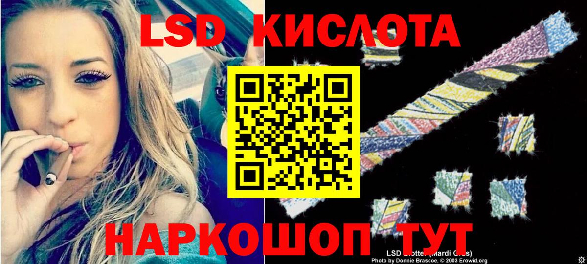 Красногорск  LSD-25 экстази ecstasy  Вход с VPN 