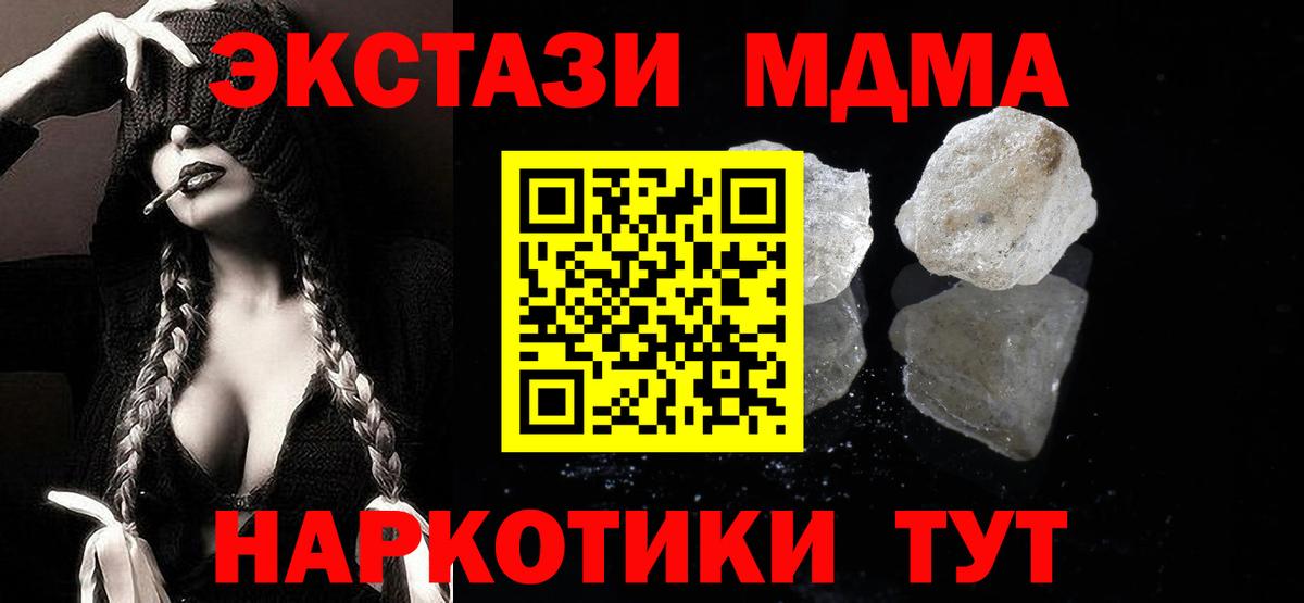 Красногорск  МДМА молли  МДМА  MDMA молли  Вход с VPN 
