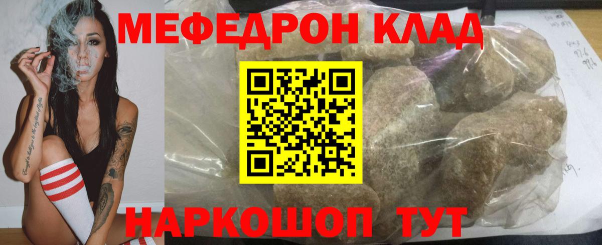 Меф кристаллы Красногорск