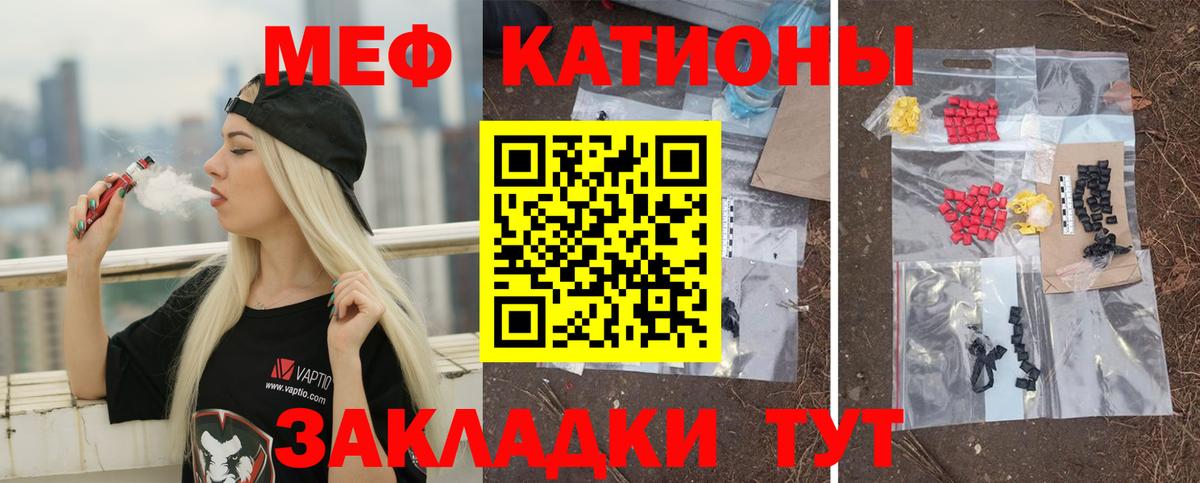 Меф  Вход с VPN  где продают   МЕФ мяу мяу  Красногорск 