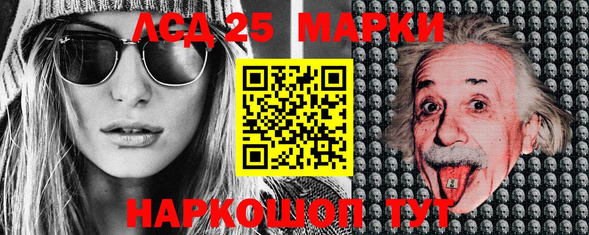 Наркотические марки 1500мкг  Марки 25I-NBOMe  Красногорск  Вход с VPN 
