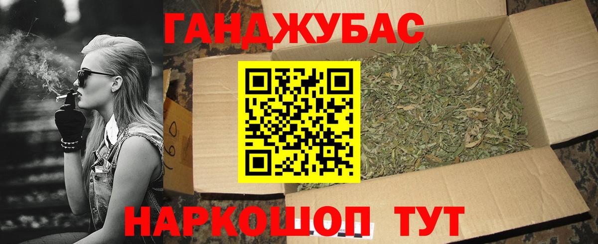 Бошки марихуана Ganja  Вход с VPN  Красногорск  Канабис семена 
